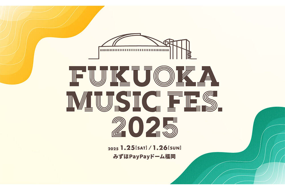 FUKUOKA MUSIC FES.2025｜スペースシャワーTV