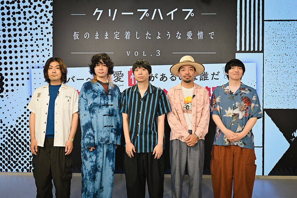 クリープハイプ 3ヶ月連続特集｜スペースシャワーTV